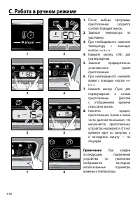 Страница 118