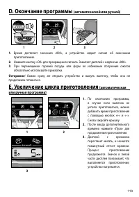 Страница 119