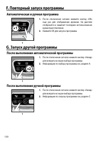Страница 120