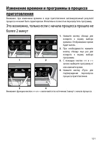 Страница 121