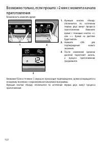 Страница 122