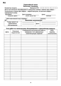 Страница 58