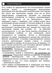 Страница 23