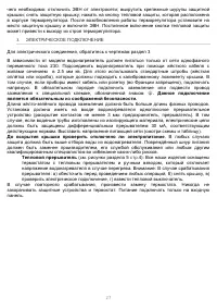 Страница 27