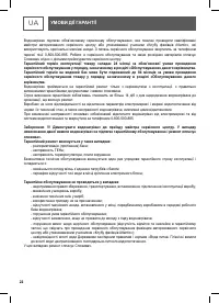 Страница 22