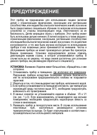 Страница 25
