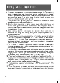 Страница 26