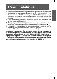 Страница 27