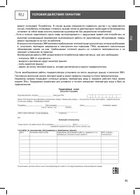 Страница 33