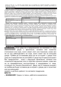Страница 37