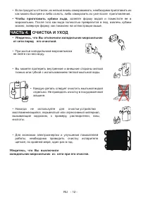 Страница 13