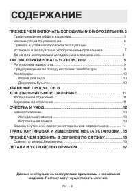 Страница 3