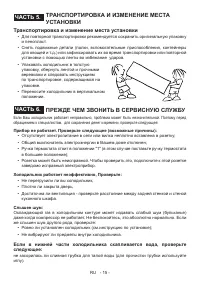 Страница 16