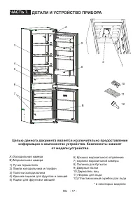 Страница 18