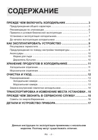 Страница 3