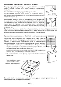 Страница 13