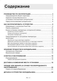 Страница 2