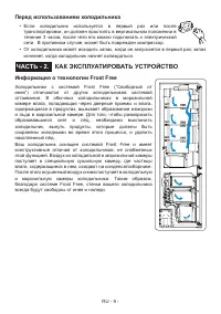 Страница 9
