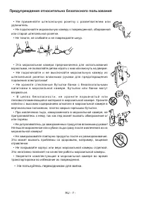 Страница 6