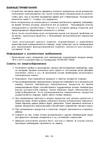 Страница 13