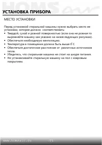 Страница 12