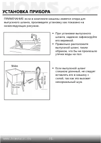 Страница 16