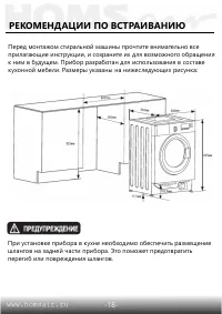 Страница 19