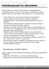 Страница 25