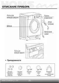 Страница 26