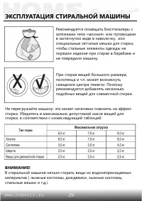 Страница 30