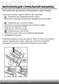 Страница 32