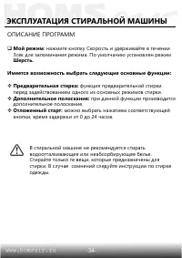 Страница 35