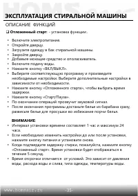Страница 36
