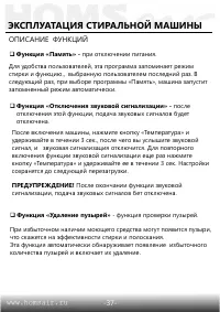 Страница 38