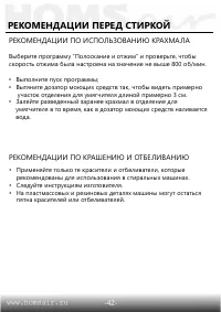 Страница 43