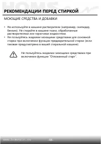 Страница 45