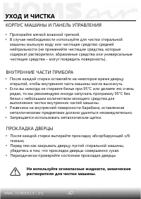 Страница 48