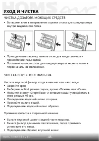 Страница 49