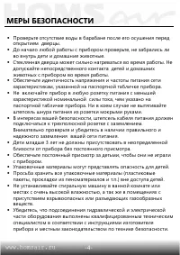 Страница 5
