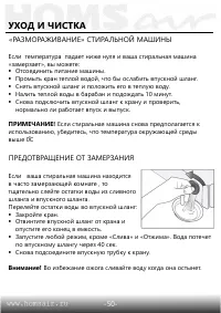 Страница 51