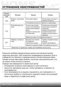 Страница 53