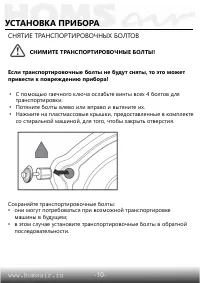 Страница 11