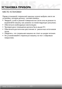 Страница 12