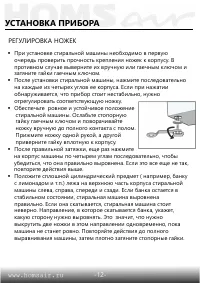 Страница 13