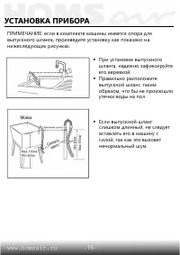 Страница 16