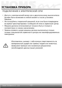 Страница 18