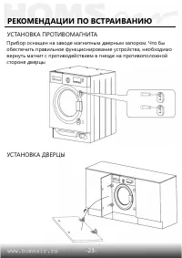 Страница 24