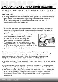 Страница 29