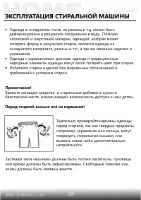 Страница 30