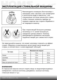 Страница 31